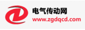 電氣傳動(dòng)網(wǎng)