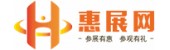 慧展網(wǎng)