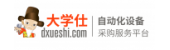 大學(xué)仕