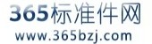 標(biāo)準(zhǔn)件網(wǎng)